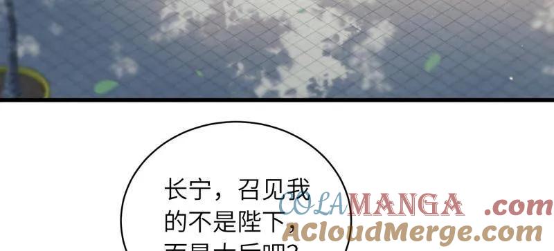 宦妃天下（太监王爷强娶我） 第440话 等本夫人宠幸 第46页