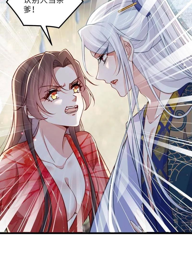 宦妃天下（太监王爷强娶我） 第440话 等本夫人宠幸 第23页