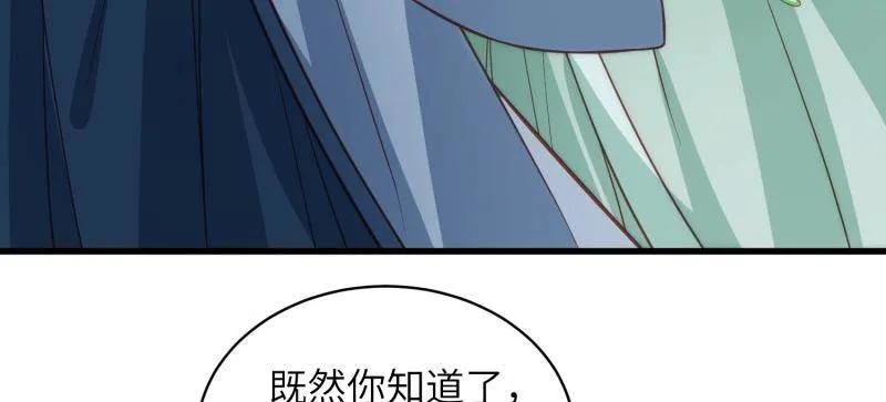 宦妃天下（太监王爷强娶我） 第440话 等本夫人宠幸 第48页