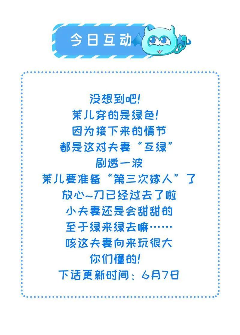 宦妃天下（太监王爷强娶我） 第440话 等本夫人宠幸 第53页
