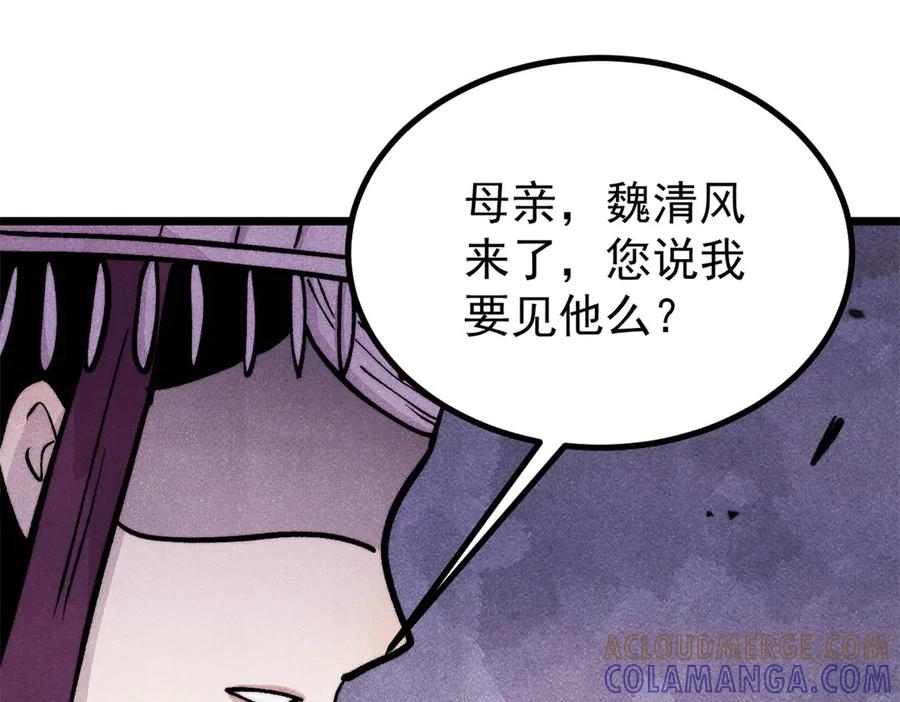 《万古最强宗》441 万古最强宗，前来拜访！ 第97页