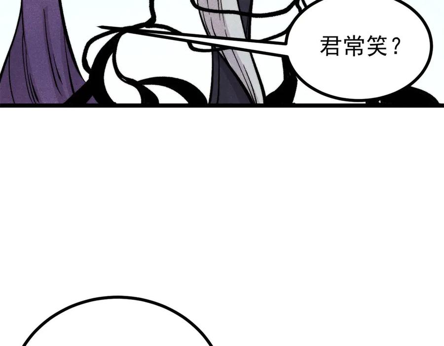 《万古最强宗》441 万古最强宗，前来拜访！ 第107页
