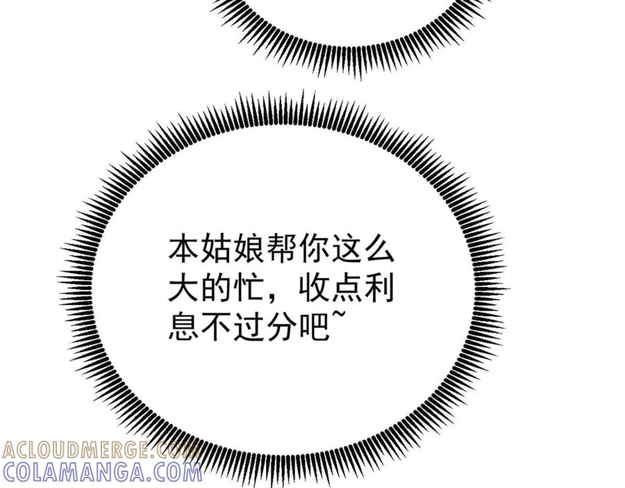 《万古最强宗》442 奇毒之首 第165页