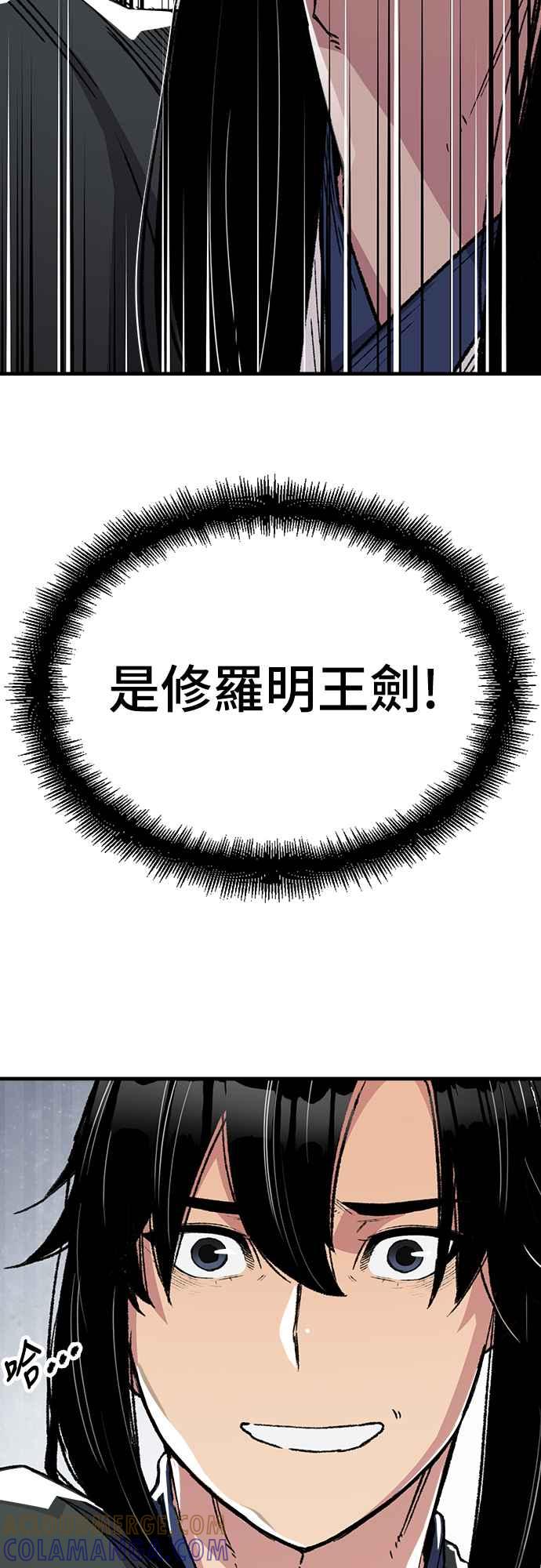 《还生天魔》第45话 第13页