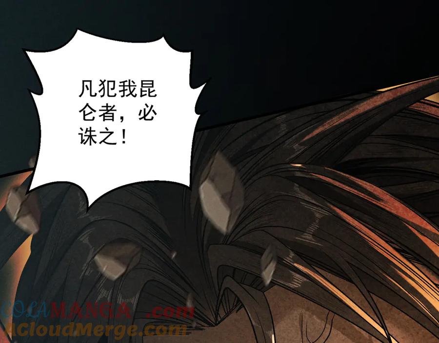 遇强则强，我的修为无上限 - 第42话 长笛舞蛇 - 第33张图
