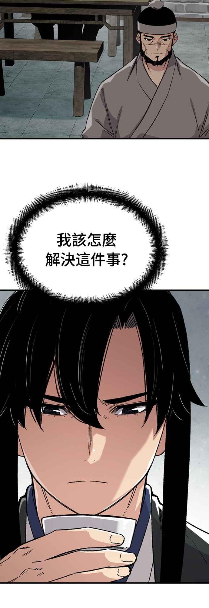 《还生天魔》第45话 第18页