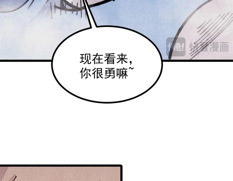 《万古最强宗》454 万古入职面试 第170页