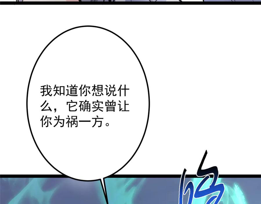 掌门低调点 477 让我助你逆天而行！ 第12页