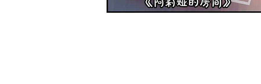 混世皇太子只对我恋爱脑 第5话 夜袭 第43页