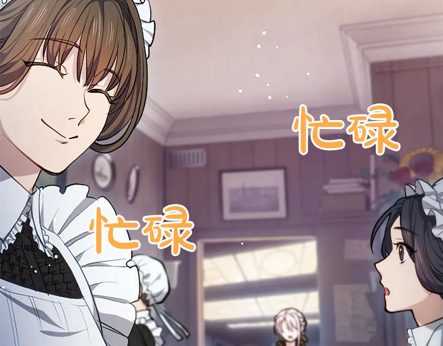 混世皇太子只对我恋爱脑 第5话 夜袭 第35页