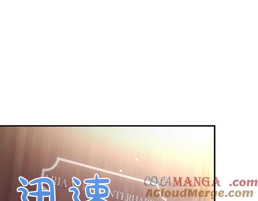 混世皇太子只对我恋爱脑 第5话 夜袭 第41页