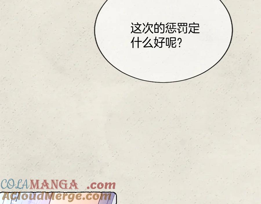 混世皇太子只对我恋爱脑 第5话 夜袭 第13页