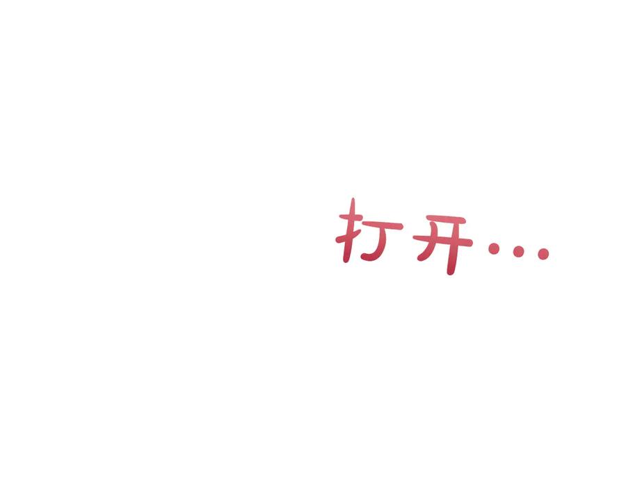 混世皇太子只对我恋爱脑 第5话 夜袭 第31页