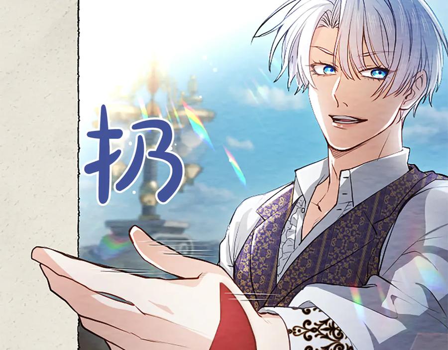 混世皇太子只对我恋爱脑 第5话 夜袭 第24页