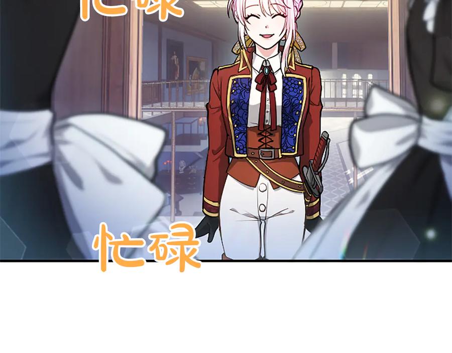 混世皇太子只对我恋爱脑 第5话 夜袭 第40页