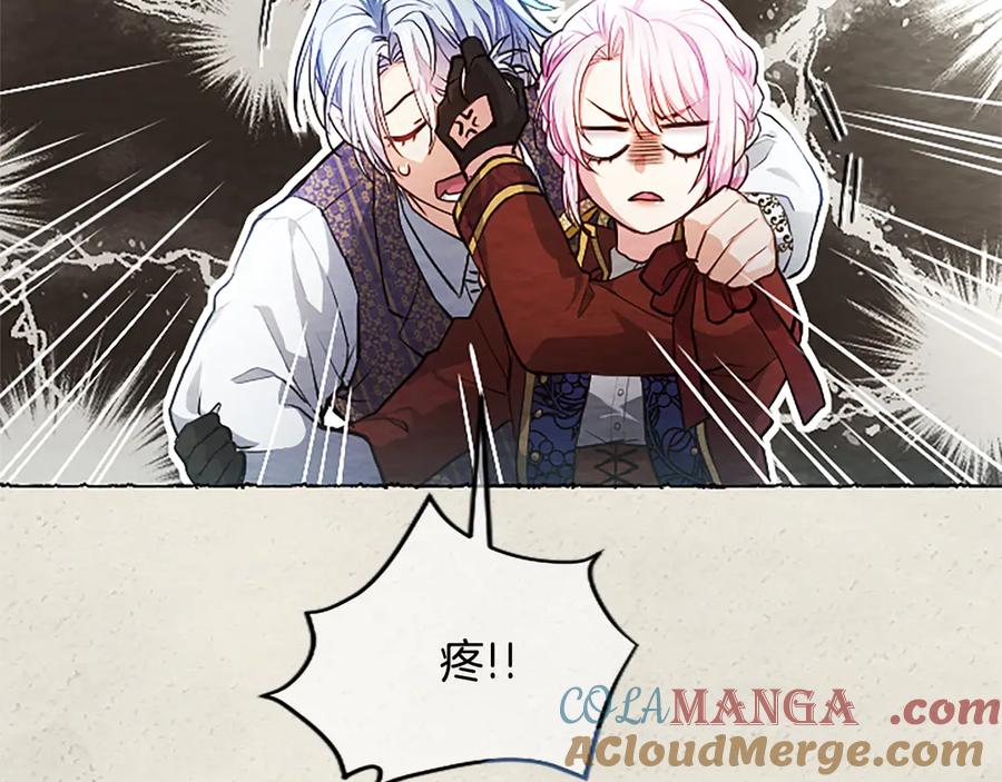 混世皇太子只对我恋爱脑 第5话 夜袭 第17页