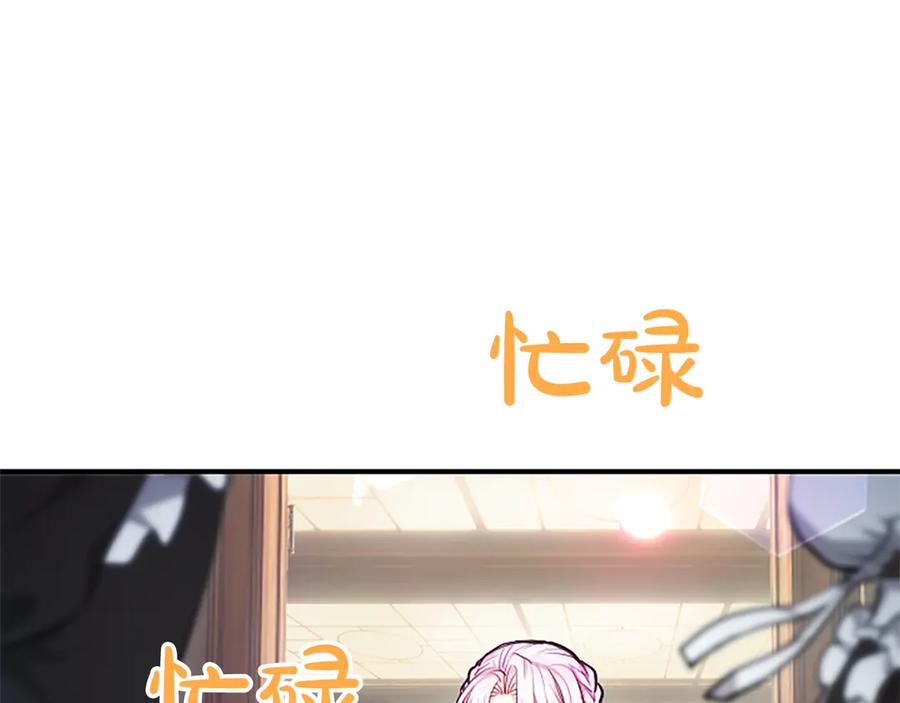 混世皇太子只对我恋爱脑 第5话 夜袭 第39页