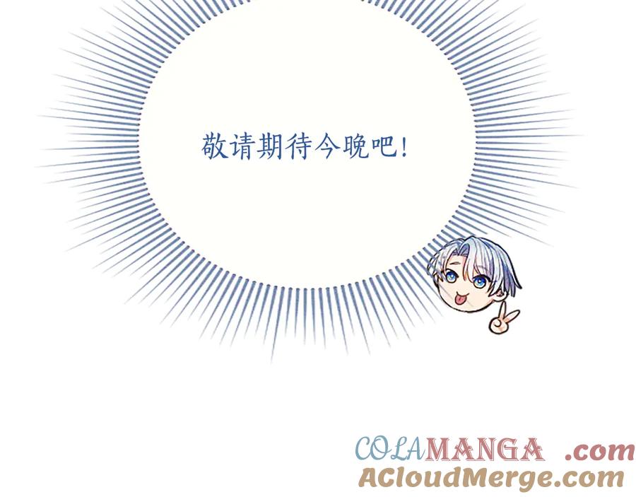 混世皇太子只对我恋爱脑 第5话 夜袭 第53页