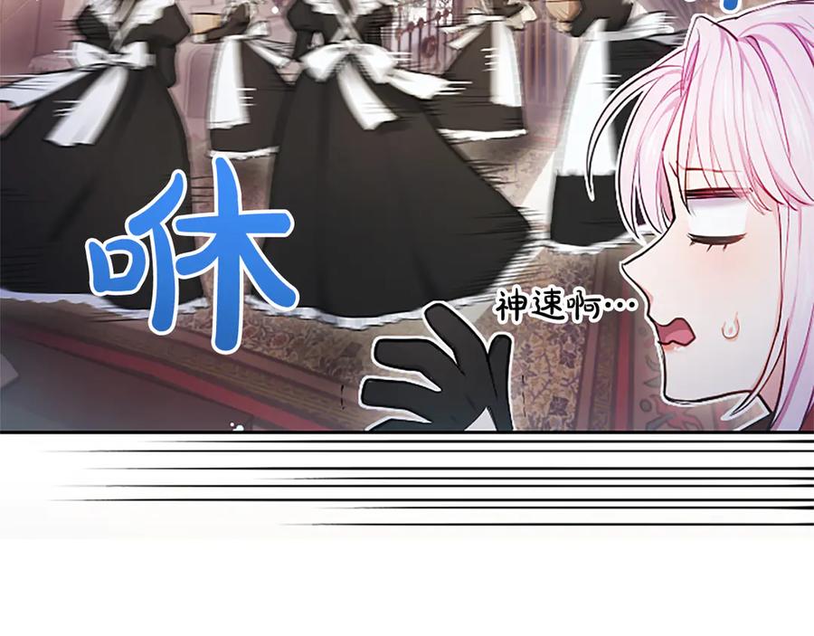 混世皇太子只对我恋爱脑 第5话 夜袭 第48页