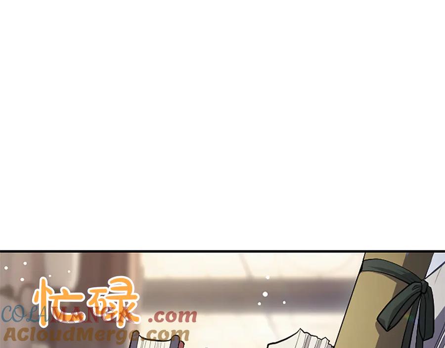 混世皇太子只对我恋爱脑 第5话 夜袭 第37页