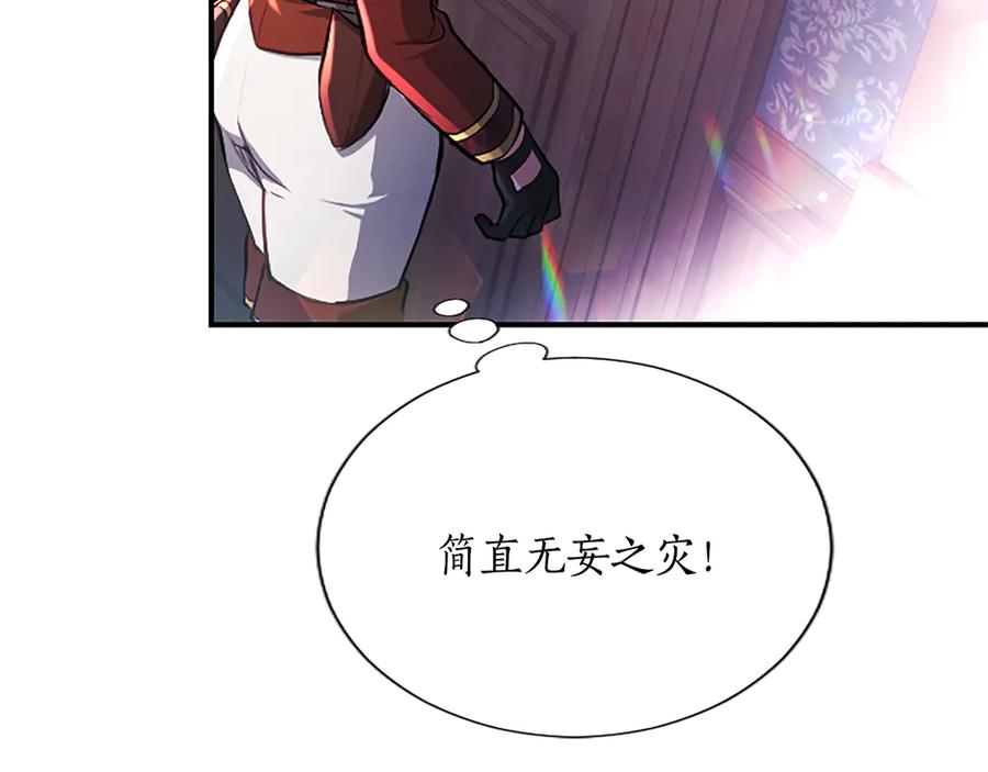 混世皇太子只对我恋爱脑 第5话 夜袭 第30页
