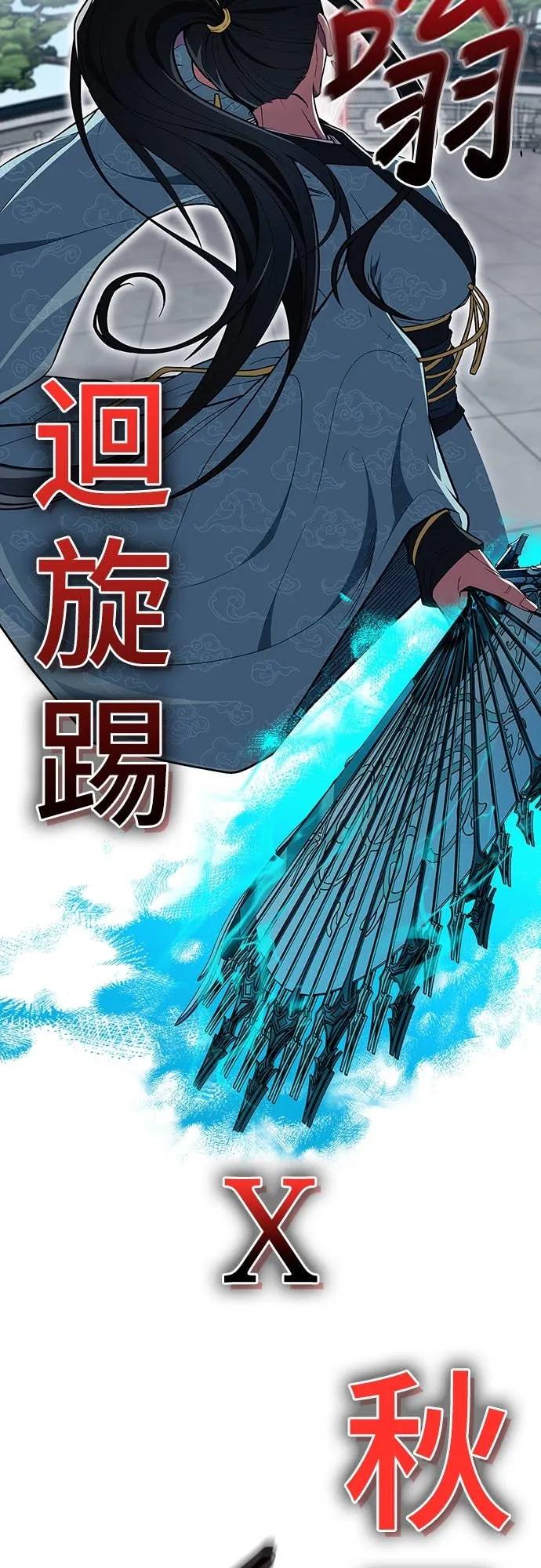 《少林天才健身课》第52话 猛撞!!! 第12页