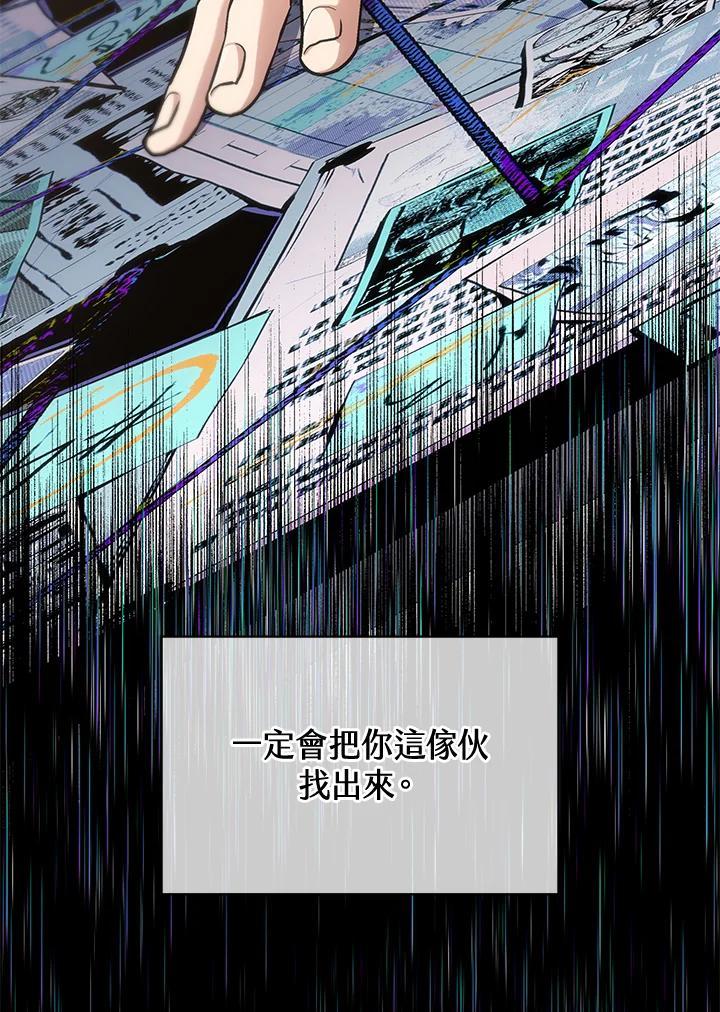 《感应者——记忆的碎片》第50话 第124页
