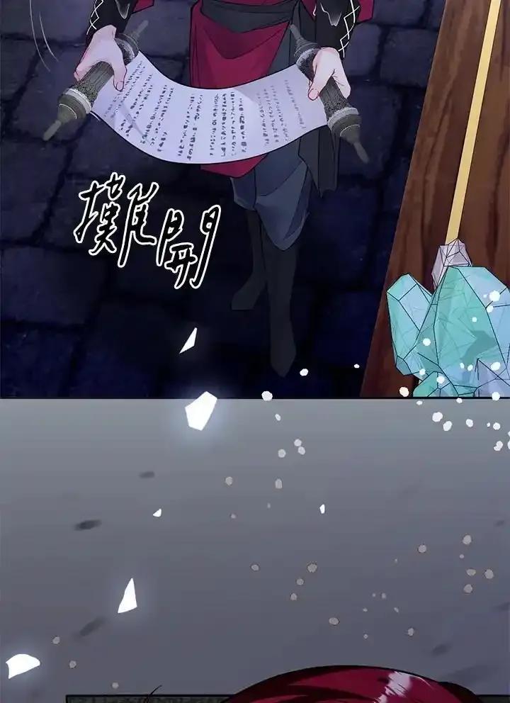 《养女想拯救世界》第55话 第44页