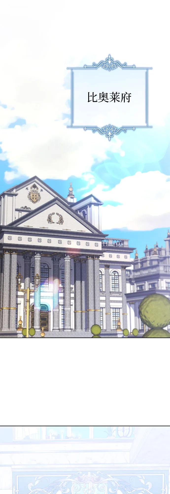 致我丈夫的情人 - 第55话 - 第23张图