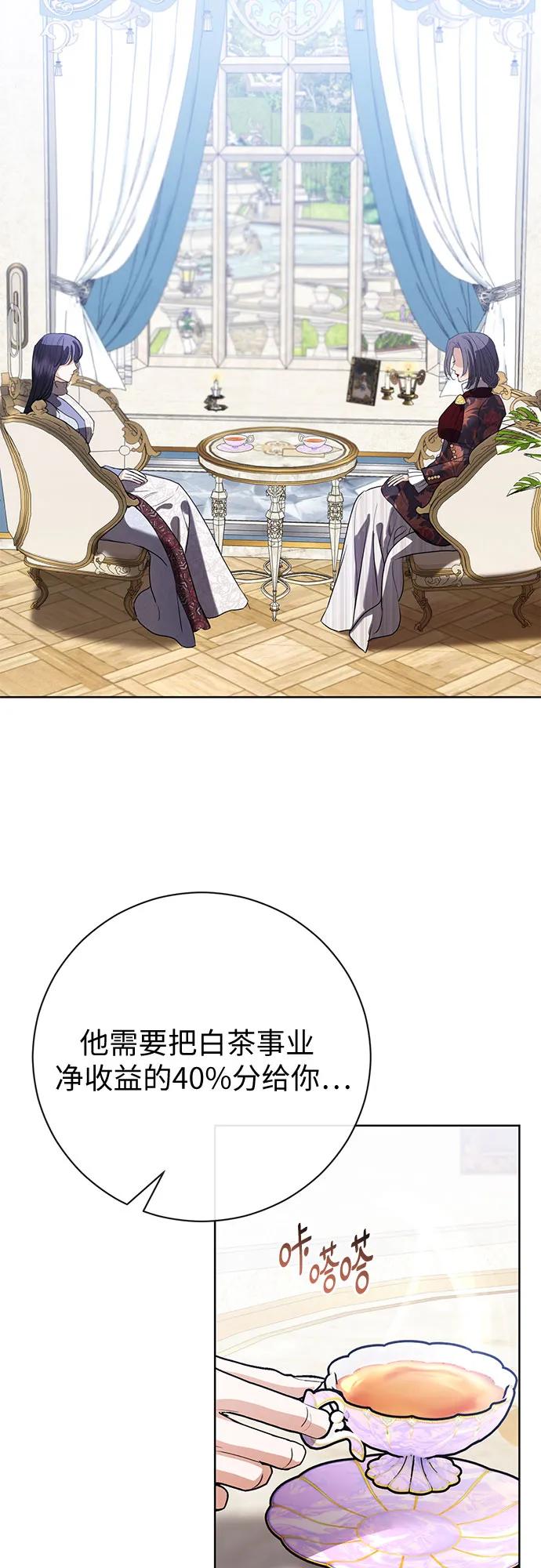 致我丈夫的情人 - 第55话 - 第24张图