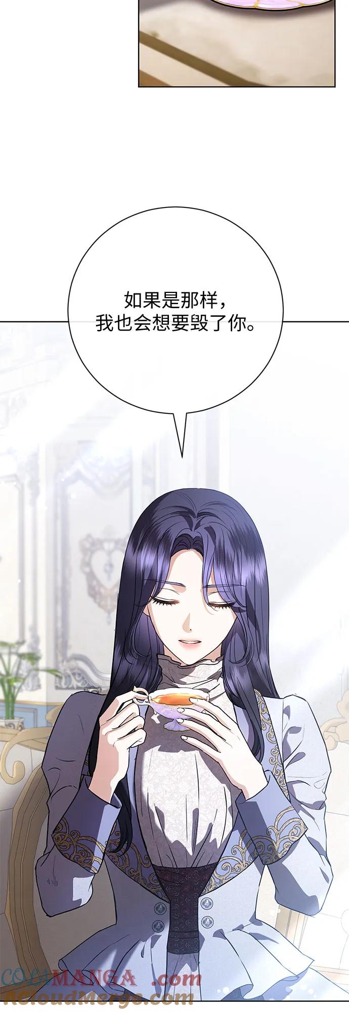 致我丈夫的情人 - 第55话 - 第25张图