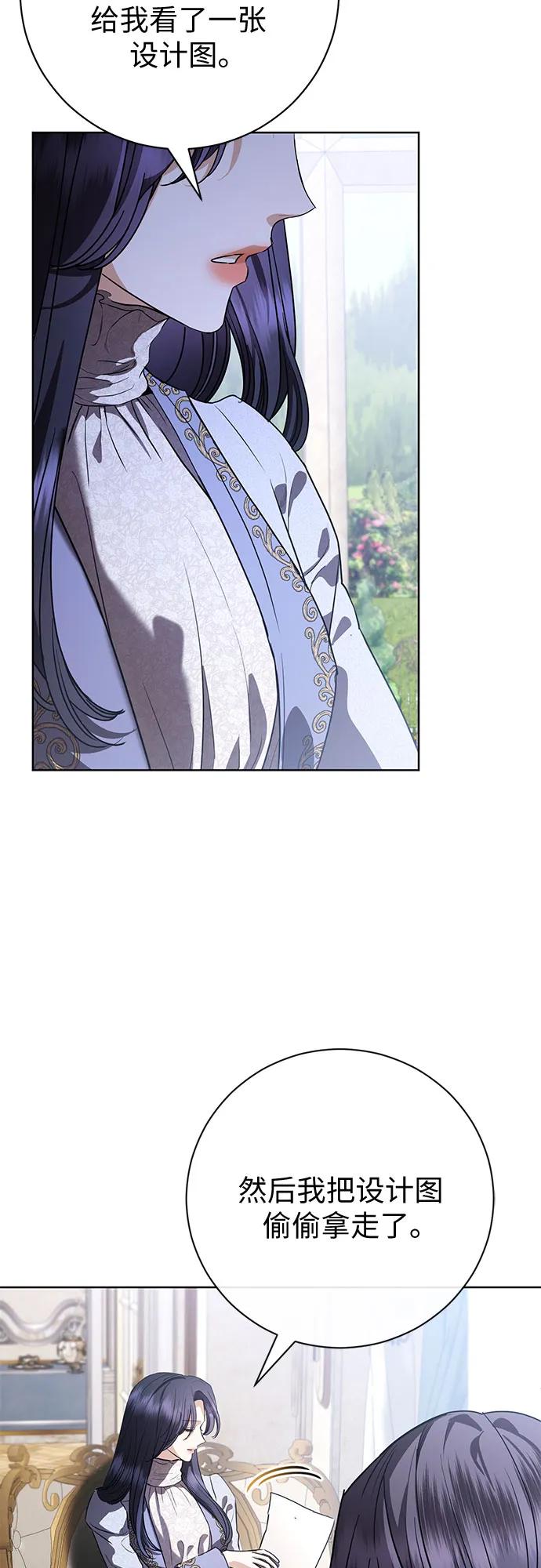 致我丈夫的情人 - 第55话 - 第27张图