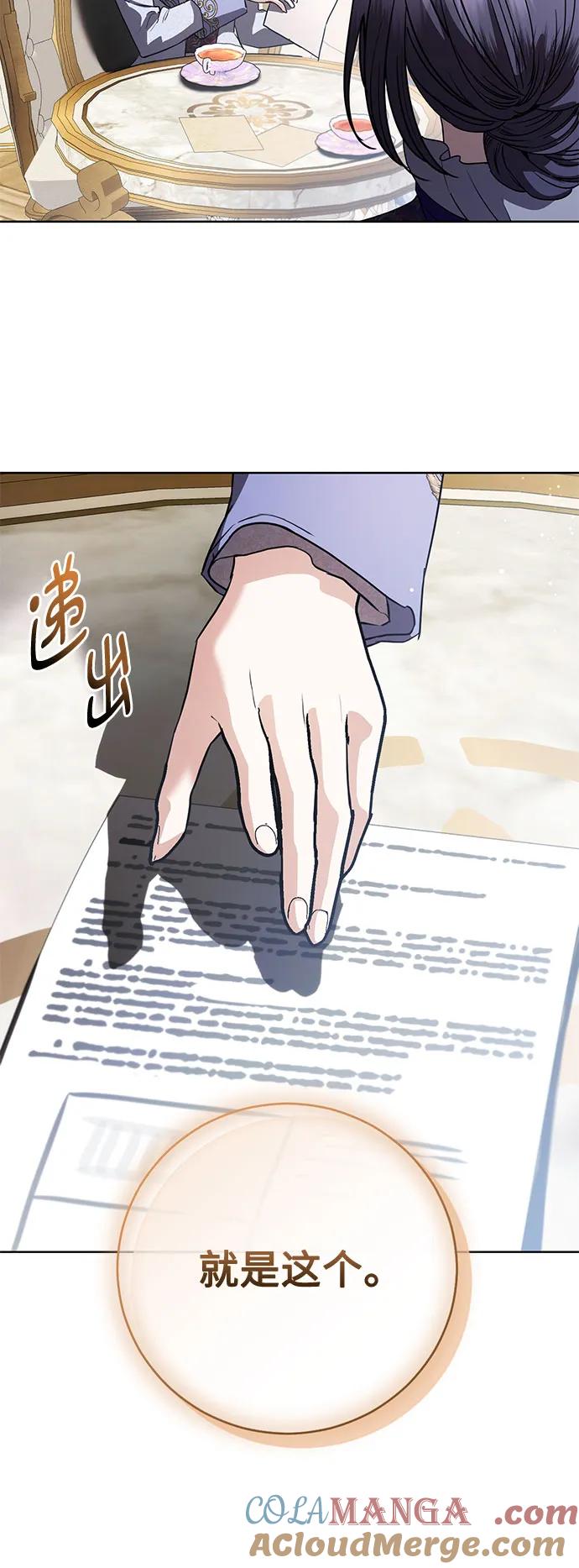 致我丈夫的情人 - 第55话 - 第28张图