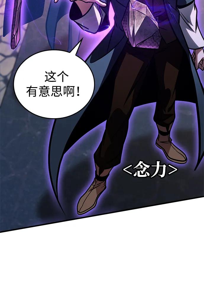 唯我可见的高塔攻略 第61话 第112页