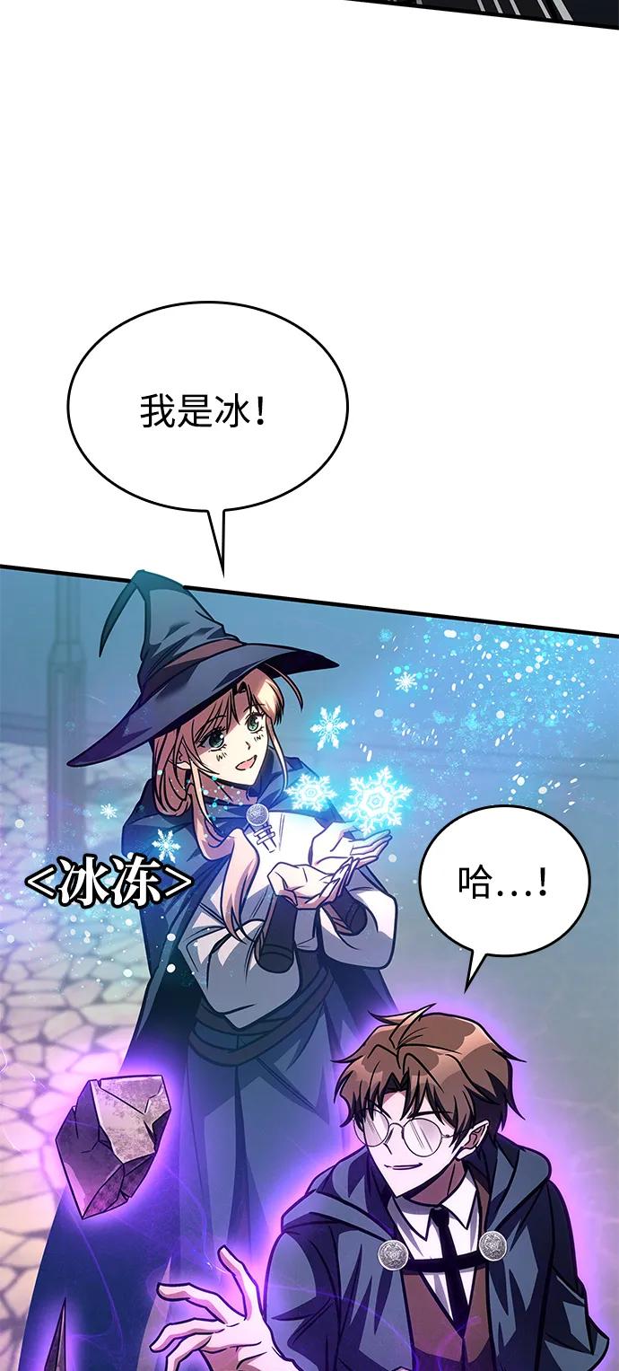 唯我可见的高塔攻略 第61话 第111页