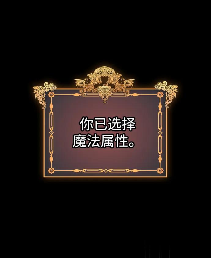 唯我可见的高塔攻略 第61话 第122页