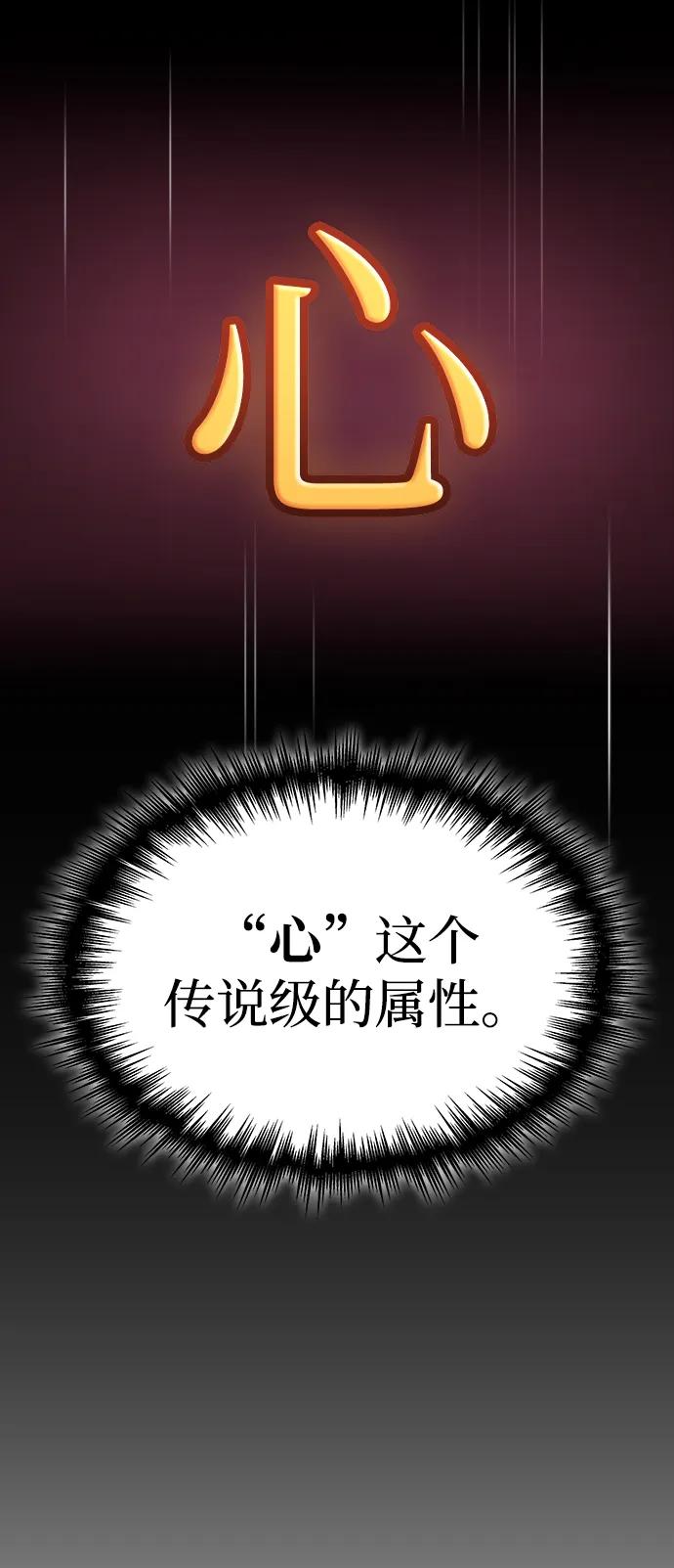 唯我可见的高塔攻略 第61话 第123页