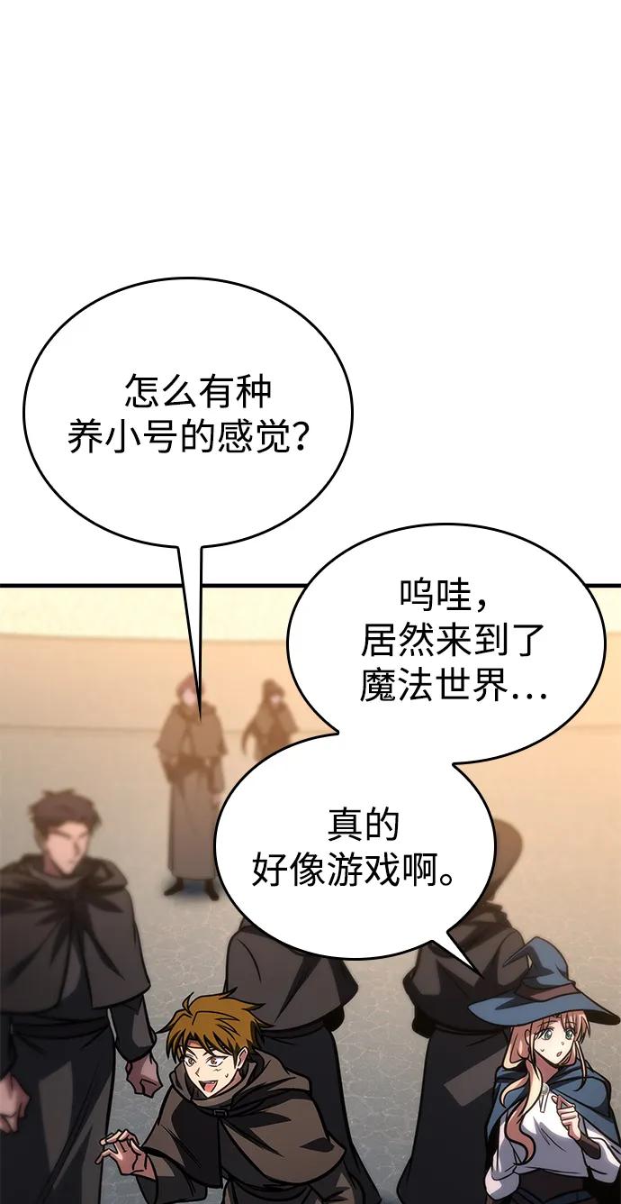唯我可见的高塔攻略 第61话 第108页