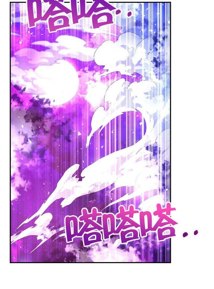 《海军上将的怪物妻子》第64话 第70页