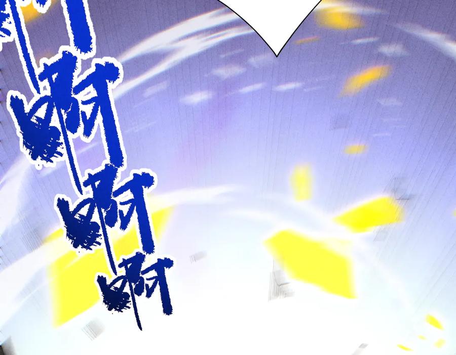 遇强则强，我的修为无上限 - 第61话 皇殇星启 - 第200张图