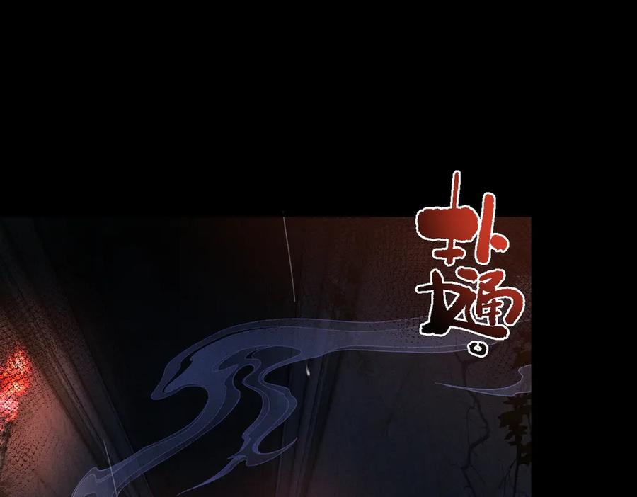 遇强则强，我的修为无上限 - 第61话 皇殇星启 - 第207张图