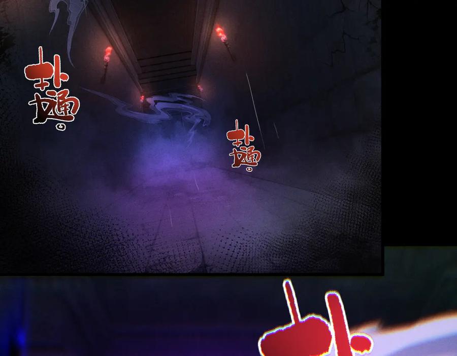 遇强则强，我的修为无上限 - 第61话 皇殇星启 - 第208张图