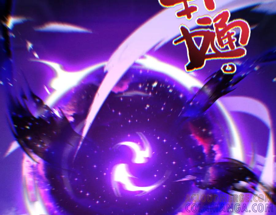 遇强则强，我的修为无上限 - 第61话 皇殇星启 - 第209张图