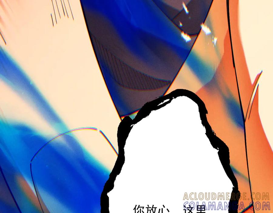 遇强则强，我的修为无上限 - 第61话 皇殇星启 - 第197张图