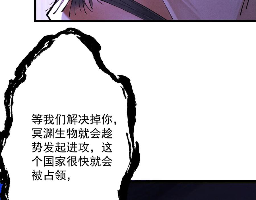 遇强则强，我的修为无上限 - 第61话 皇殇星启 - 第194张图