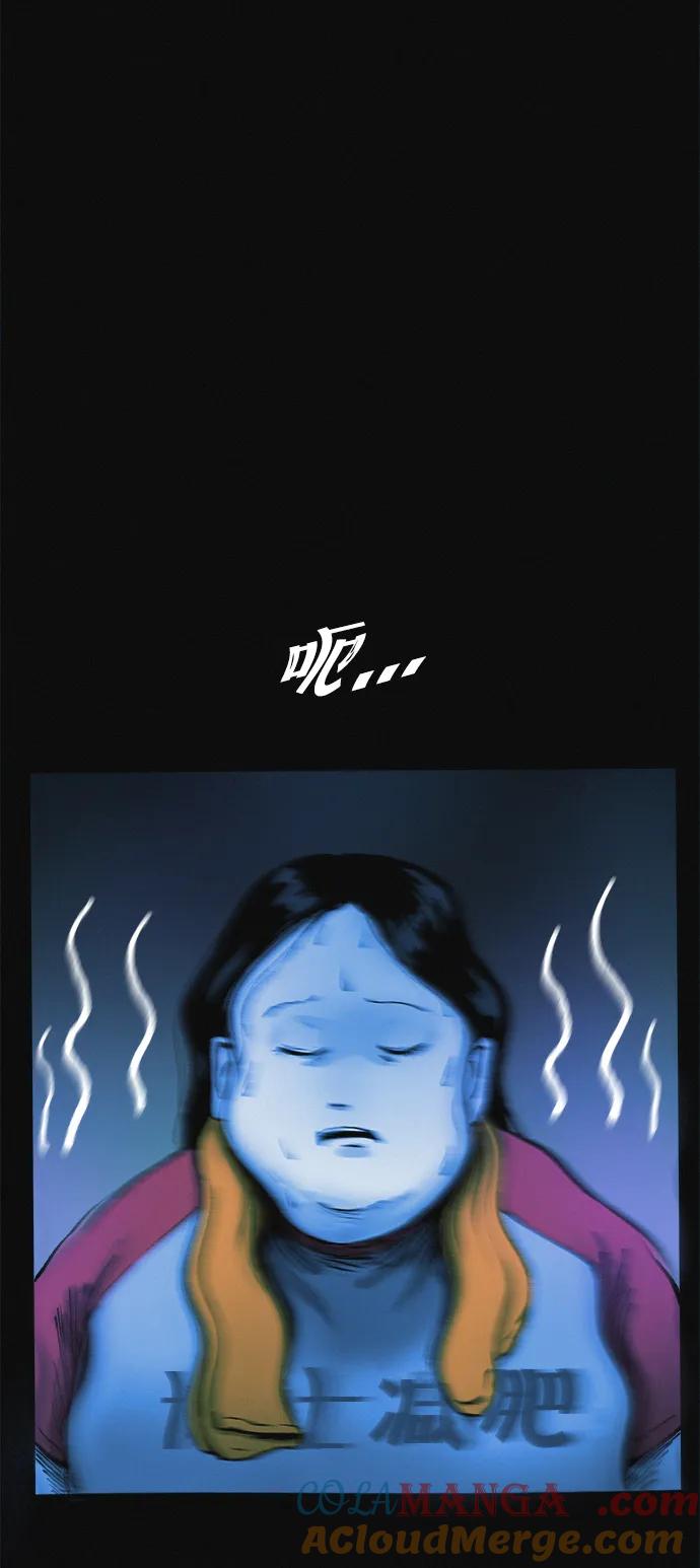 可疑的减肥俱乐部 - 第7话 退出减肥俱乐部 - 第73张图