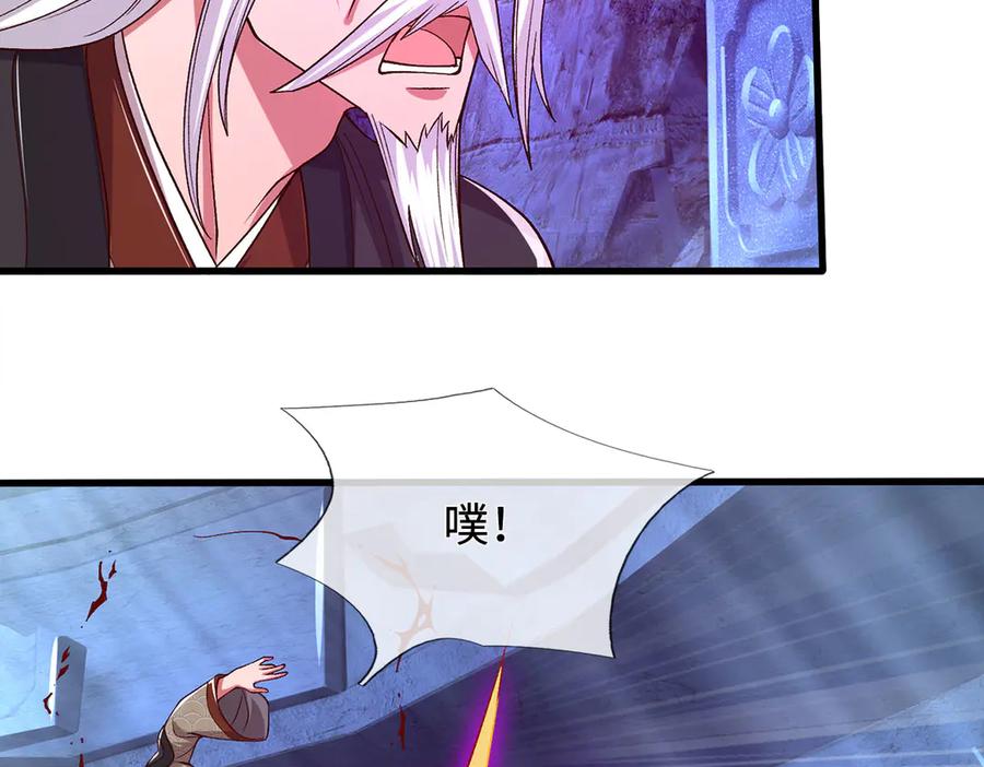 《一力破诸天万界》第72话 那就合体？ 第78页