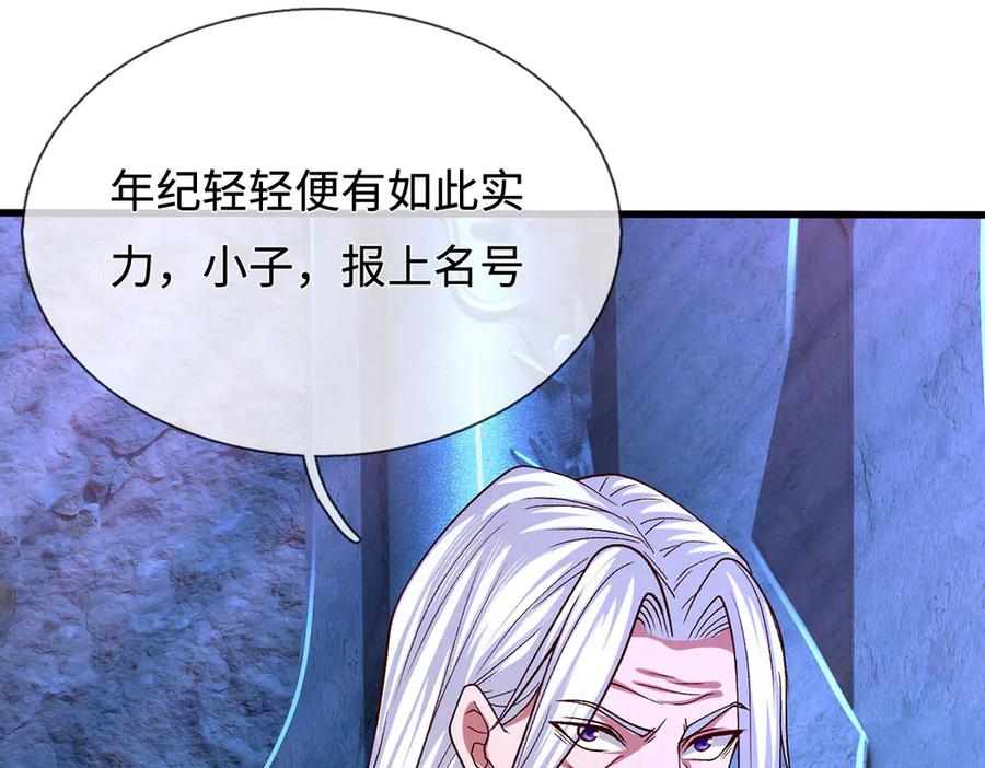 《一力破诸天万界》第72话 那就合体？ 第57页