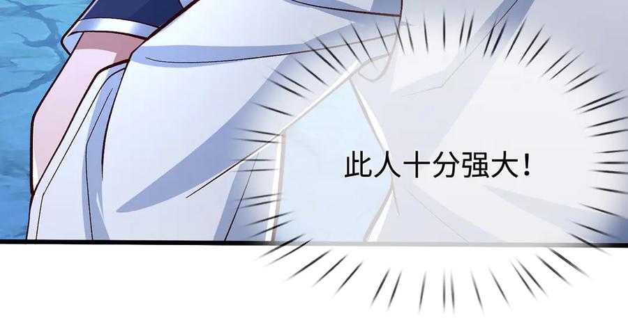 《一力破诸天万界》第72话 那就合体？ 第39页