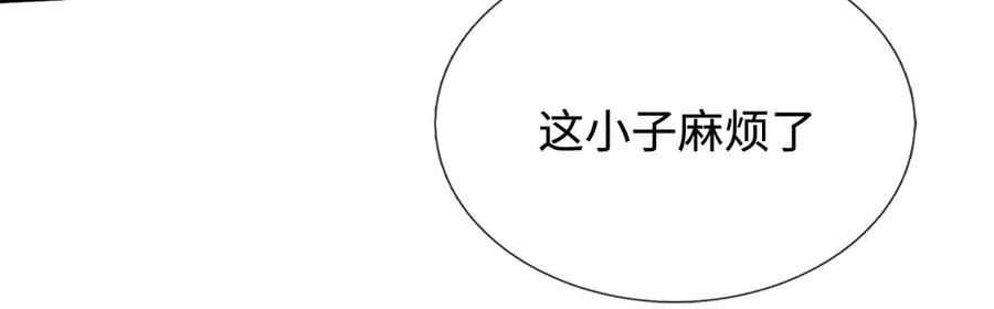 《一力破诸天万界》第72话 那就合体？ 第42页